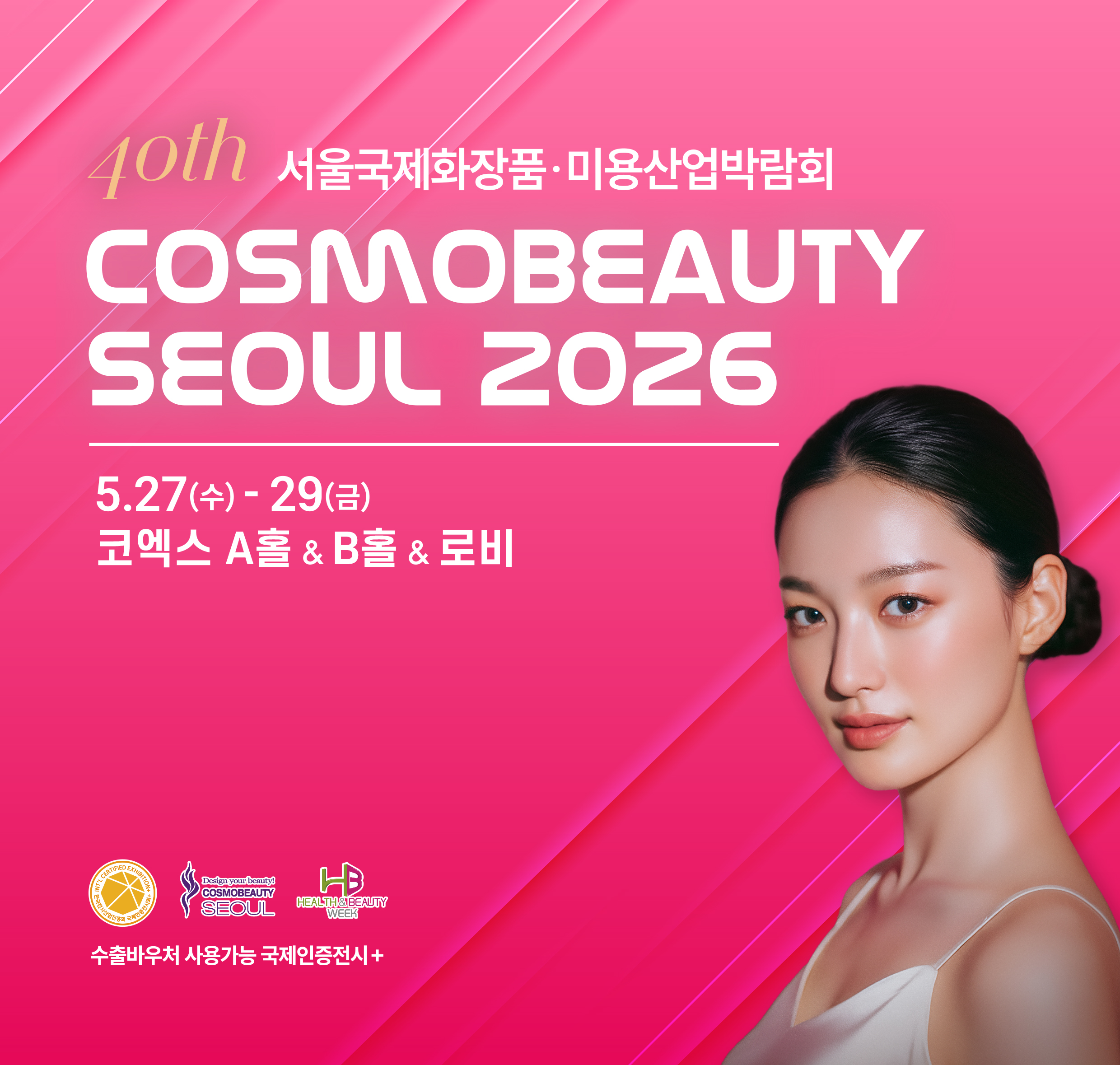 &ldquo;Du2LAB&rdquo;亮相 COSMOBEAUTY SEOUL 2026 从制造